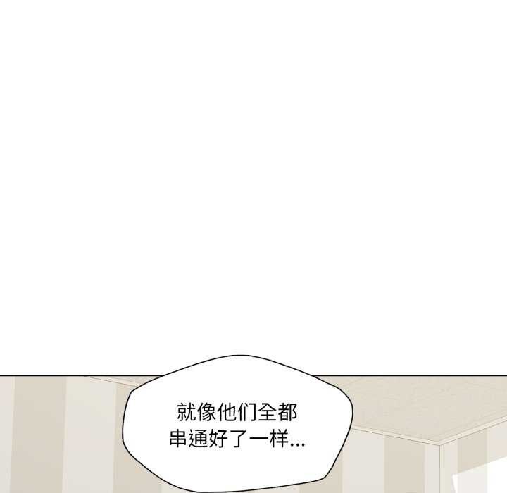 《了不起的她》漫画 第74話