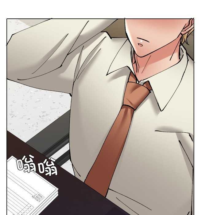 《了不起的她》漫画 第74話