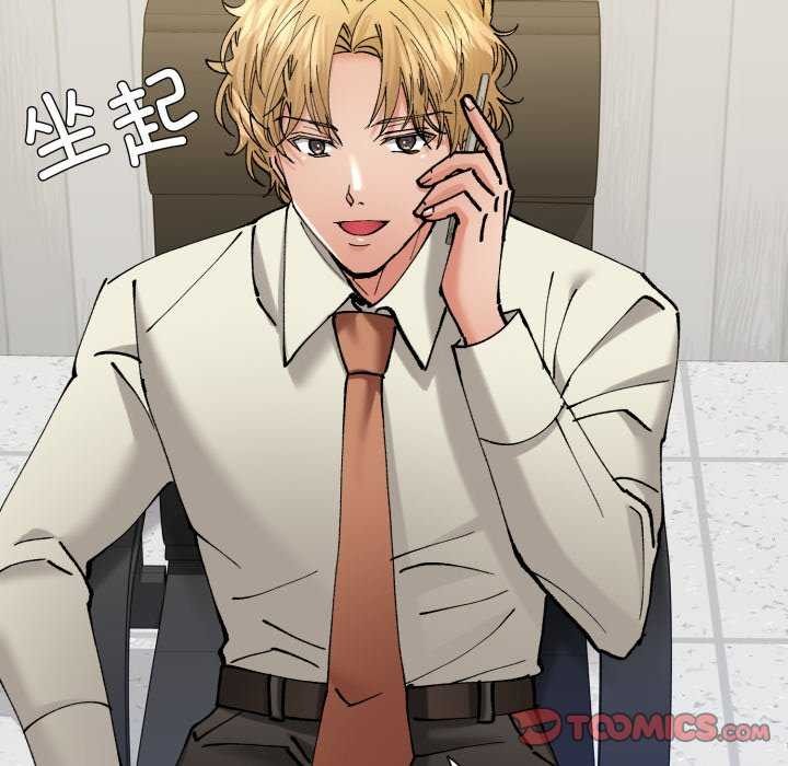 《了不起的她》漫画 第74話