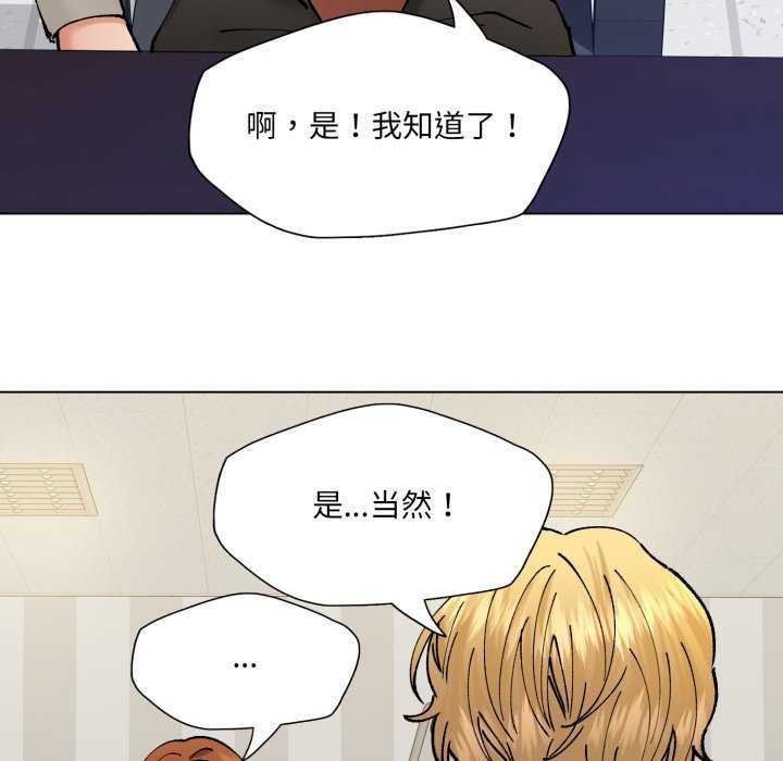 《了不起的她》漫画 第74話