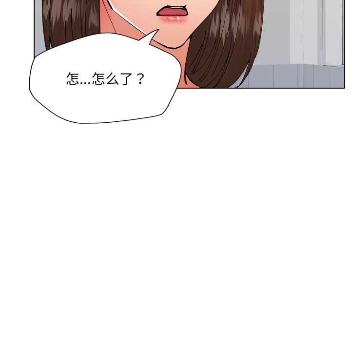 《了不起的她》漫画 第74話