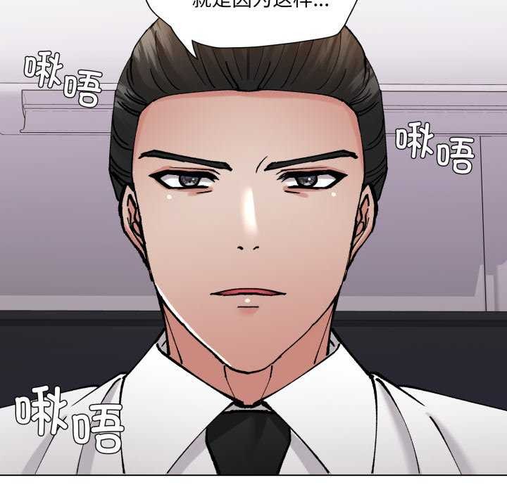 《了不起的她》漫画 第74話