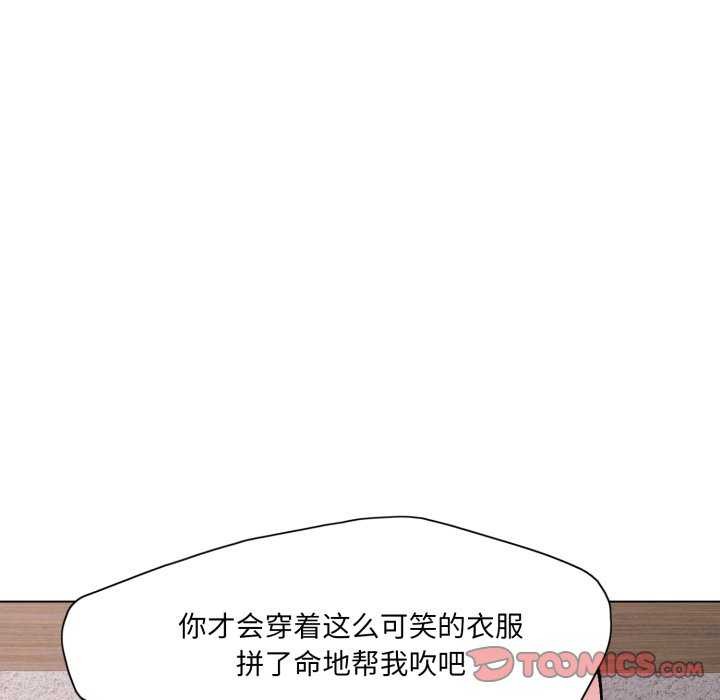 《了不起的她》漫画 第74話
