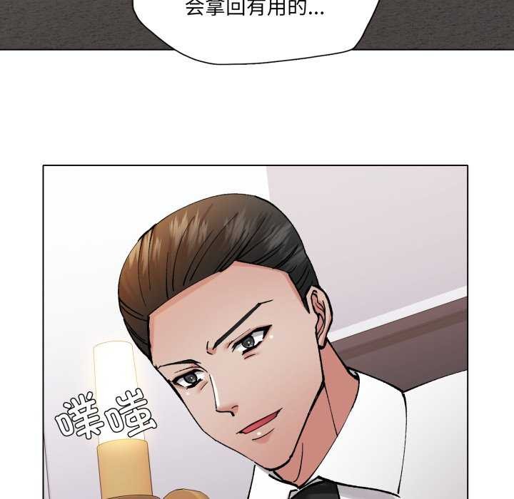 《了不起的她》漫画 第74話