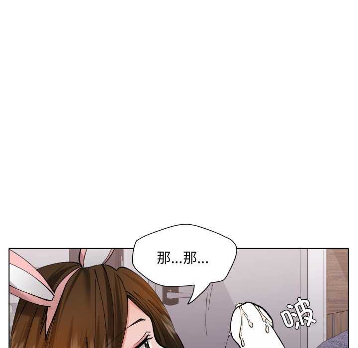 《了不起的她》漫画 第74話