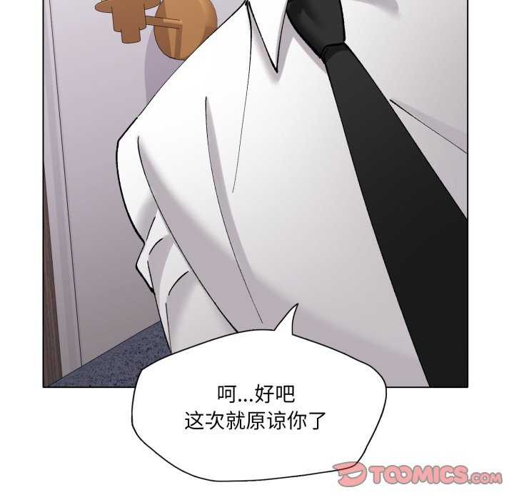 《了不起的她》漫画 第74話