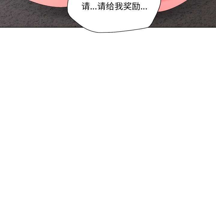 《了不起的她》漫画 第74話
