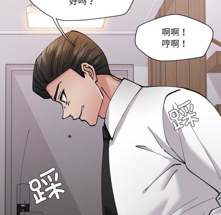 《了不起的她》漫画 第74話