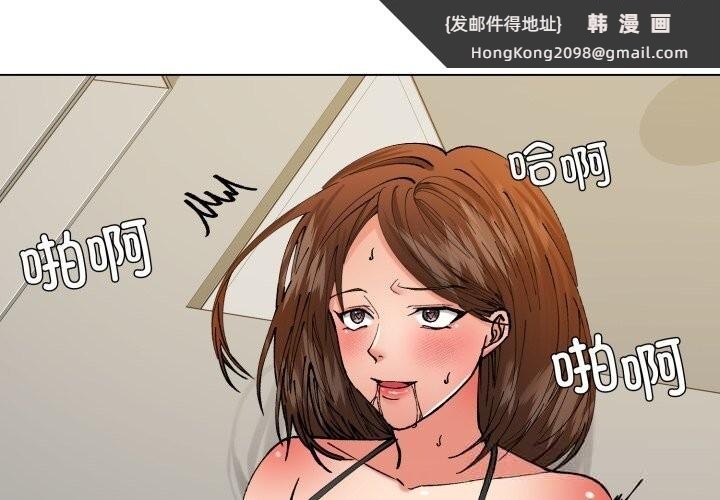 《了不起的她》漫画 第76話