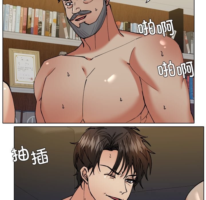 《了不起的她》漫画 第76話