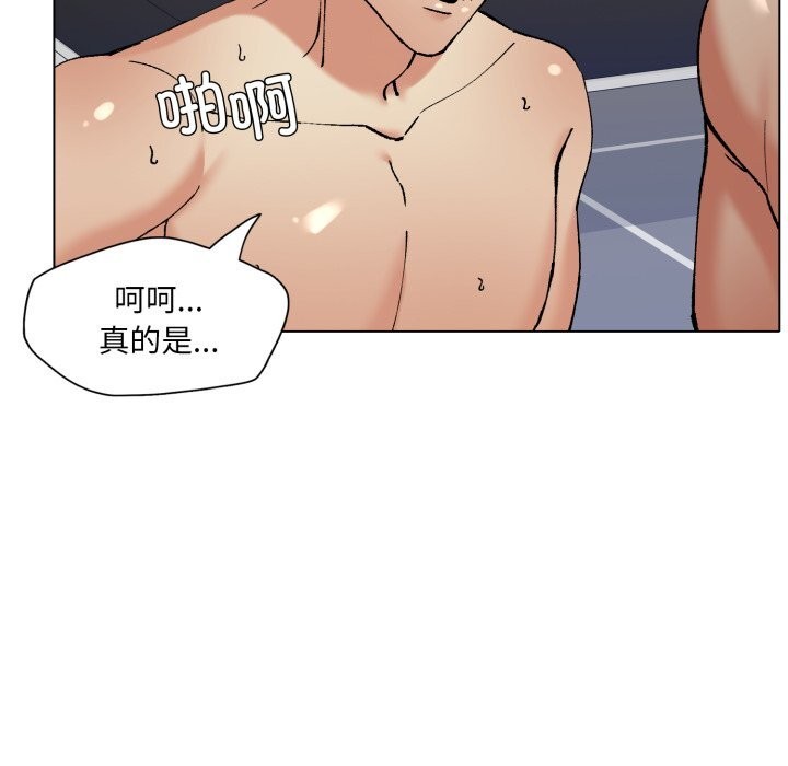 《了不起的她》漫画 第76話