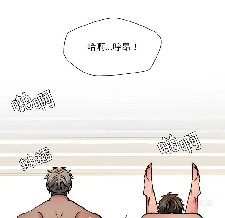 《了不起的她》漫画 第76話