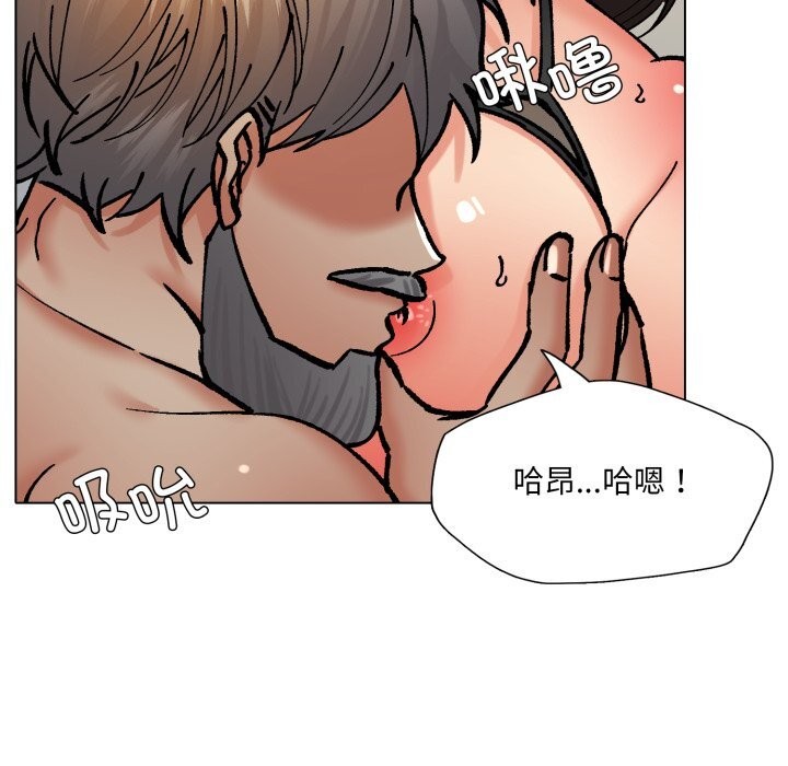 《了不起的她》漫画 第76話
