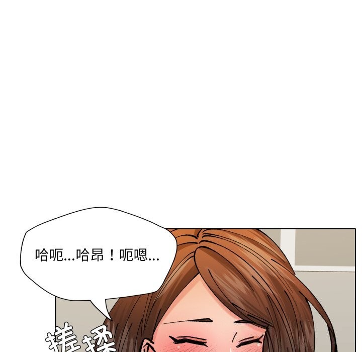 《了不起的她》漫画 第76話