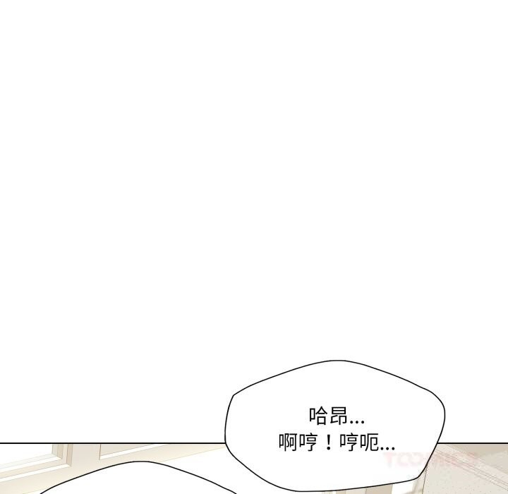 《了不起的她》漫画 第76話