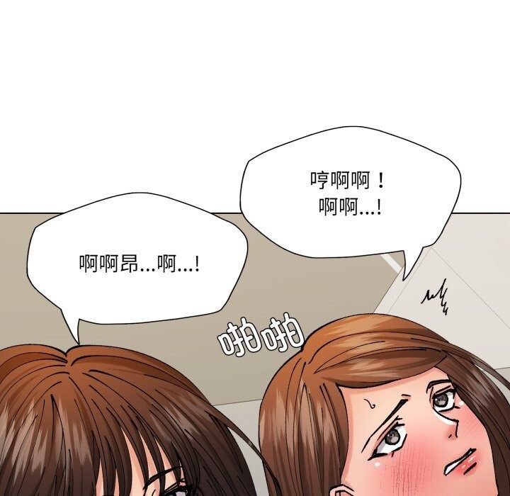 《了不起的她》漫画 第76話