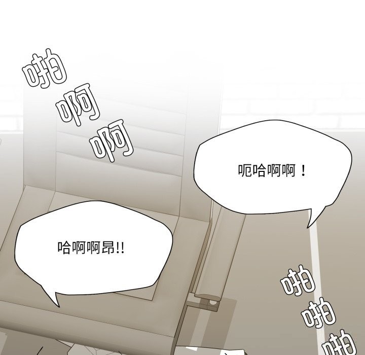 《了不起的她》漫画 第76話