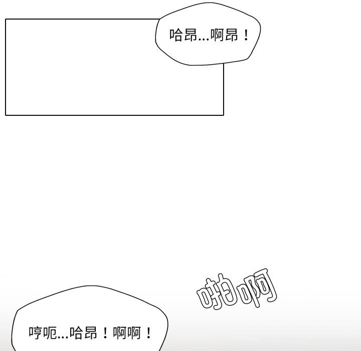 《了不起的她》漫画 第76話
