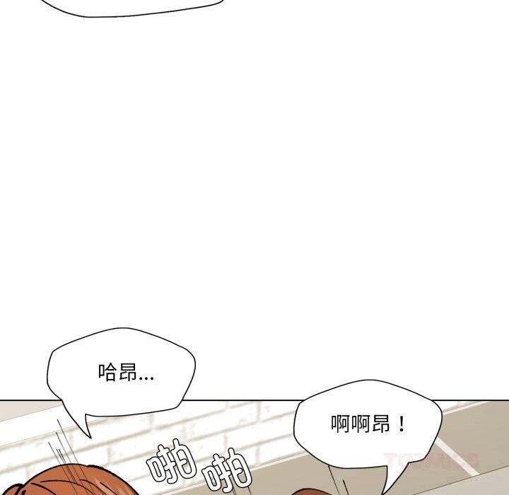 《了不起的她》漫画 第76話