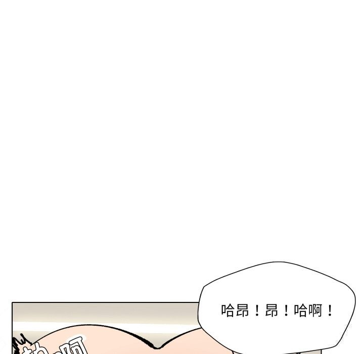 《了不起的她》漫画 第76話
