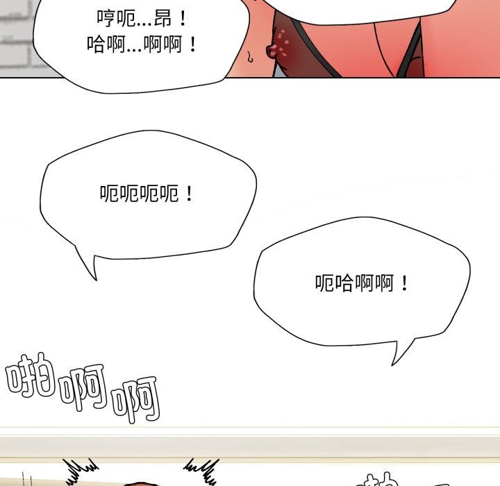 《了不起的她》漫画 第76話