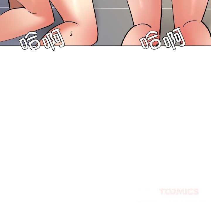 《了不起的她》漫画 第76話