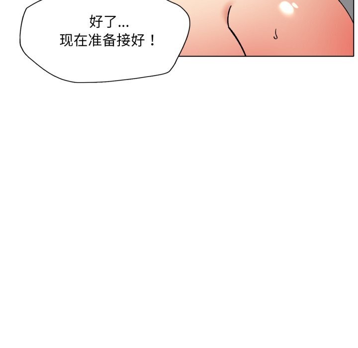 《了不起的她》漫画 第76話