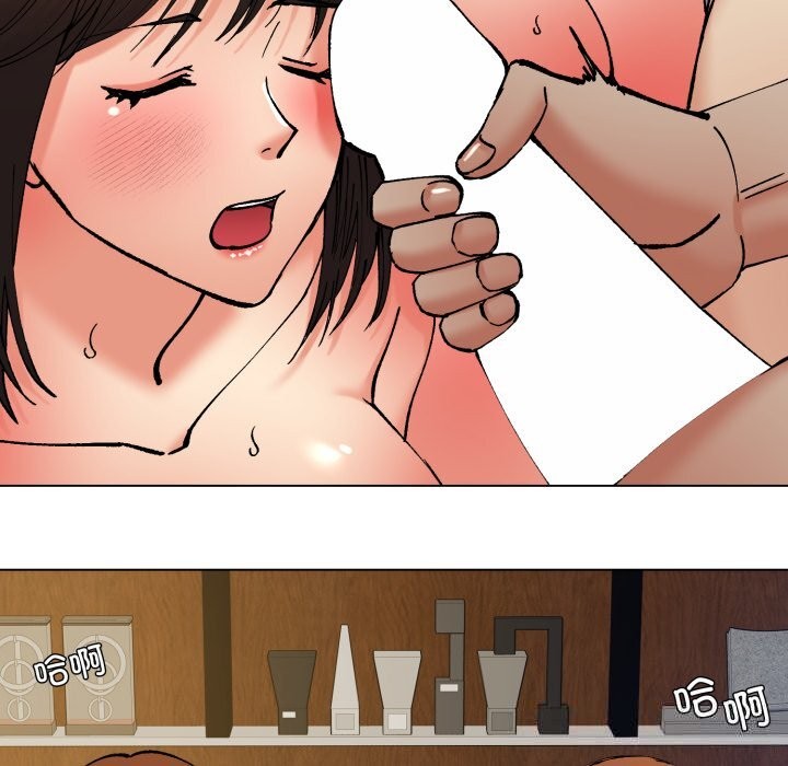 《了不起的她》漫画 第76話