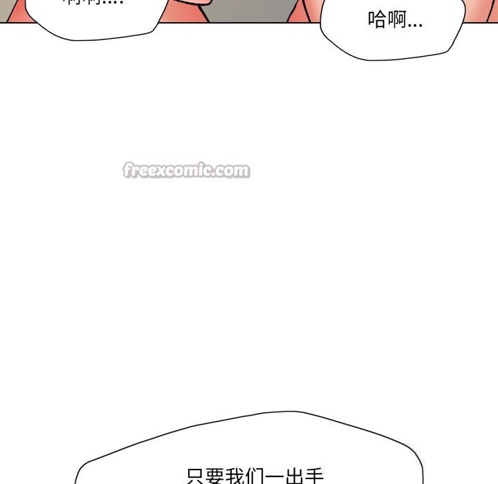 《了不起的她》漫画 第76話