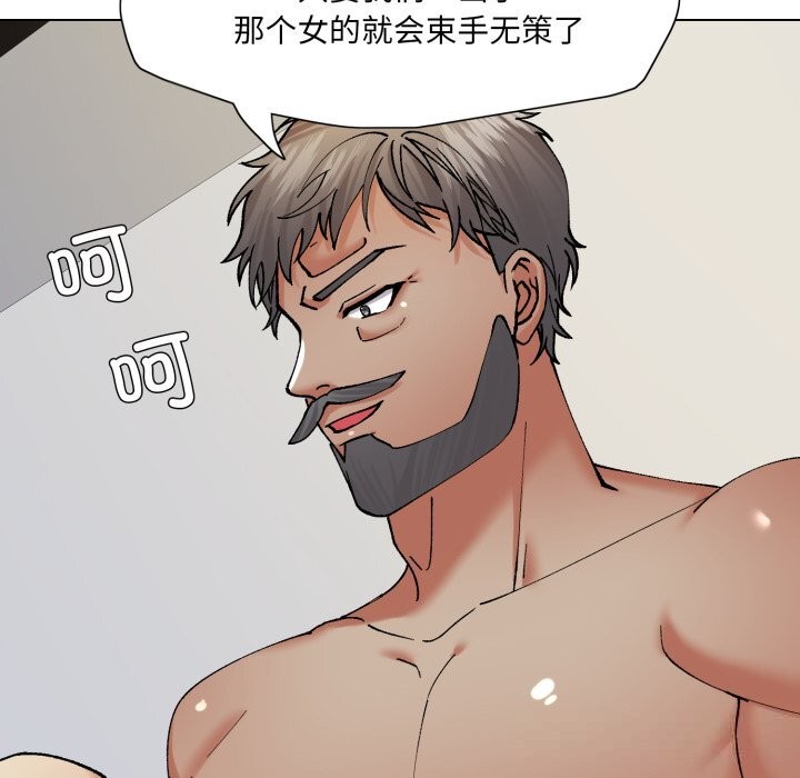 《了不起的她》漫画 第76話