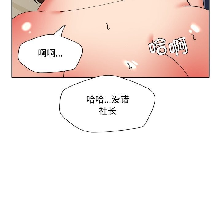 《了不起的她》漫画 第76話