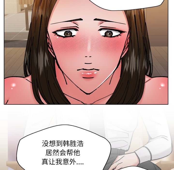《了不起的她》漫画 第76話