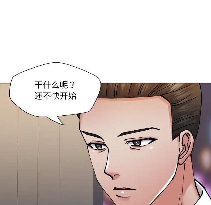 《了不起的她》漫画 第76話