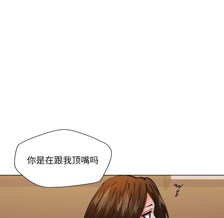 《了不起的她》漫画 第76話