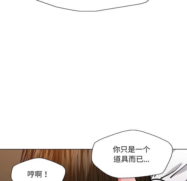 《了不起的她》漫画 第76話