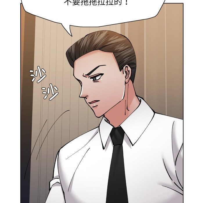 《了不起的她》漫画 第76話