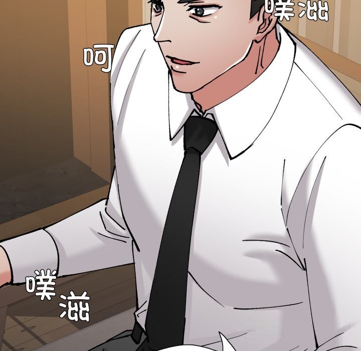 《了不起的她》漫画 第76話