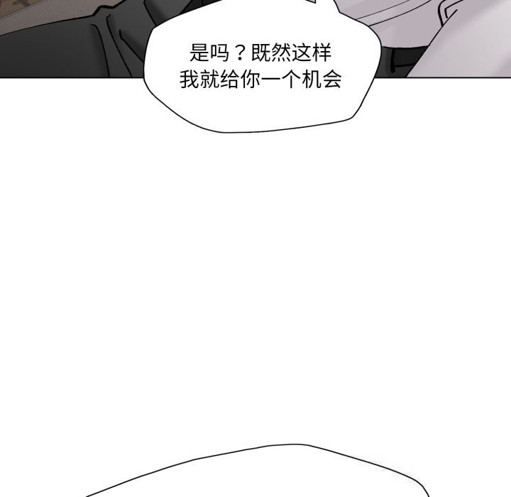 《了不起的她》漫画 第76話