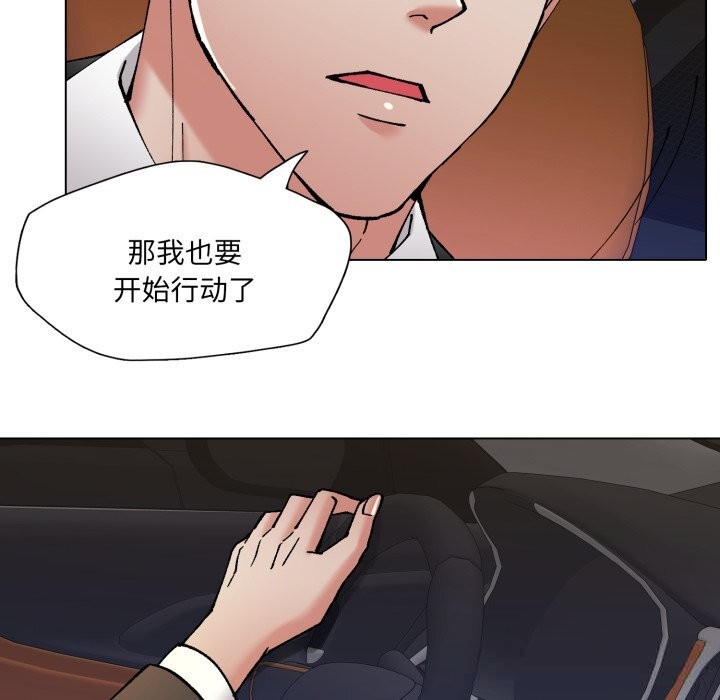 《了不起的她》漫画 第76話