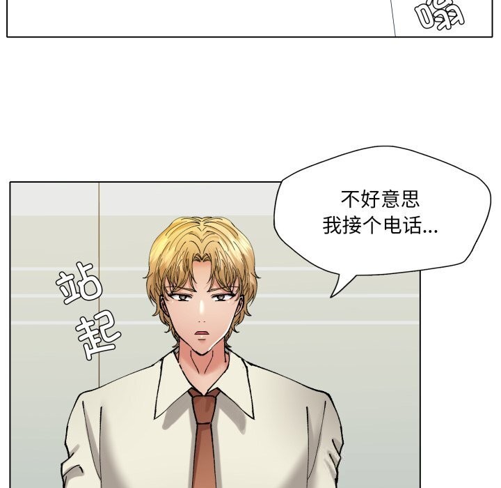 《了不起的她》漫画 第76話