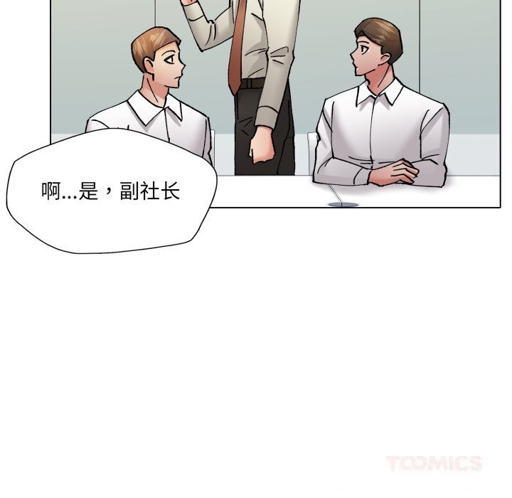 《了不起的她》漫画 第76話