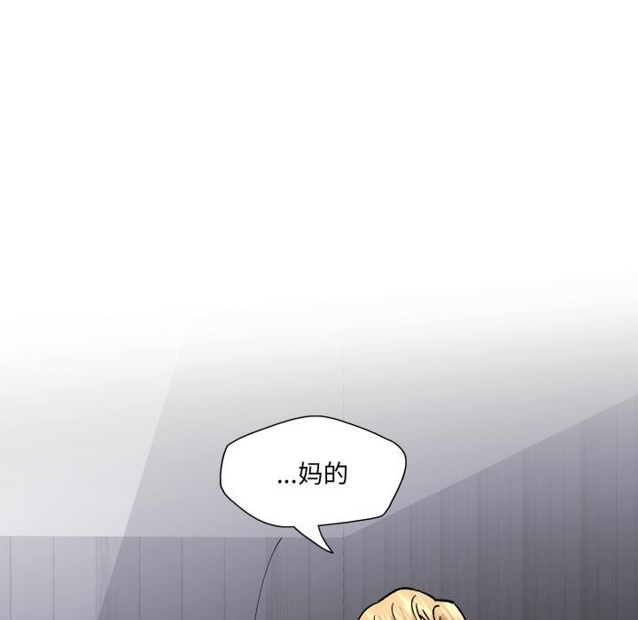 《了不起的她》漫画 第76話