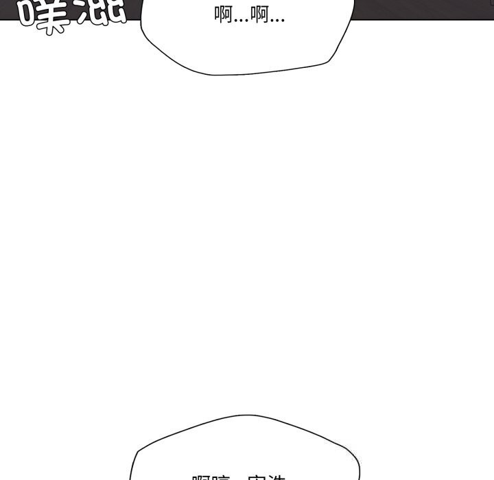 《了不起的她》漫画 第77話