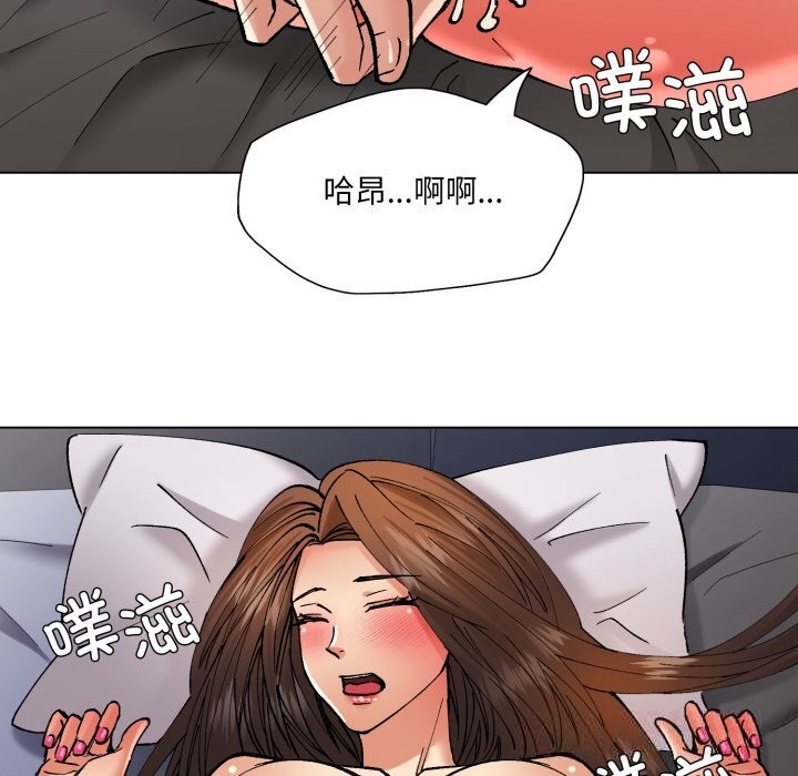 《了不起的她》漫画 第77話