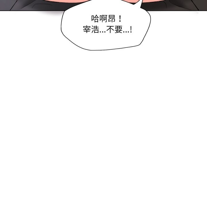 《了不起的她》漫画 第77話