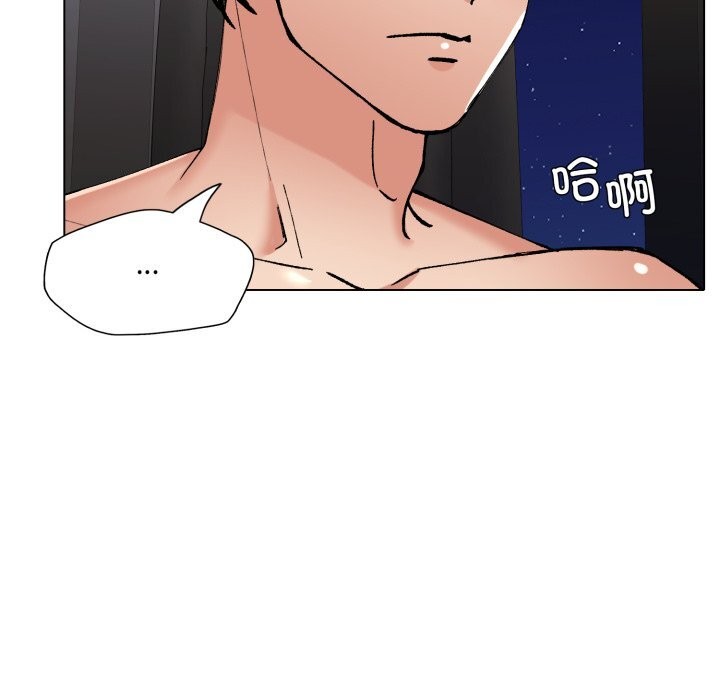 《了不起的她》漫画 第77話