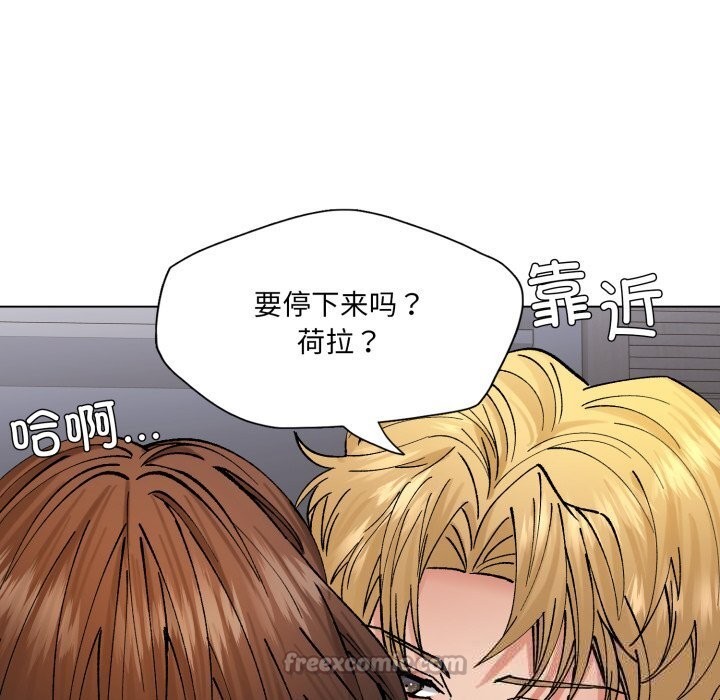 《了不起的她》漫画 第77話