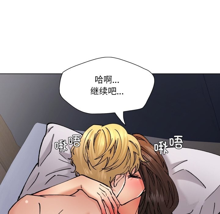 《了不起的她》漫画 第77話