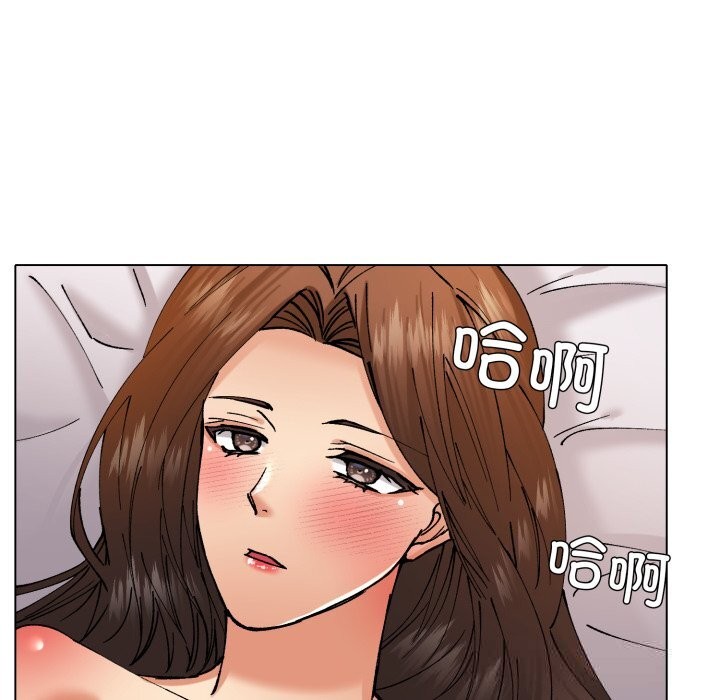 《了不起的她》漫画 第77話