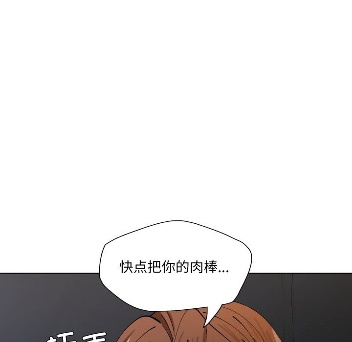 《了不起的她》漫画 第77話